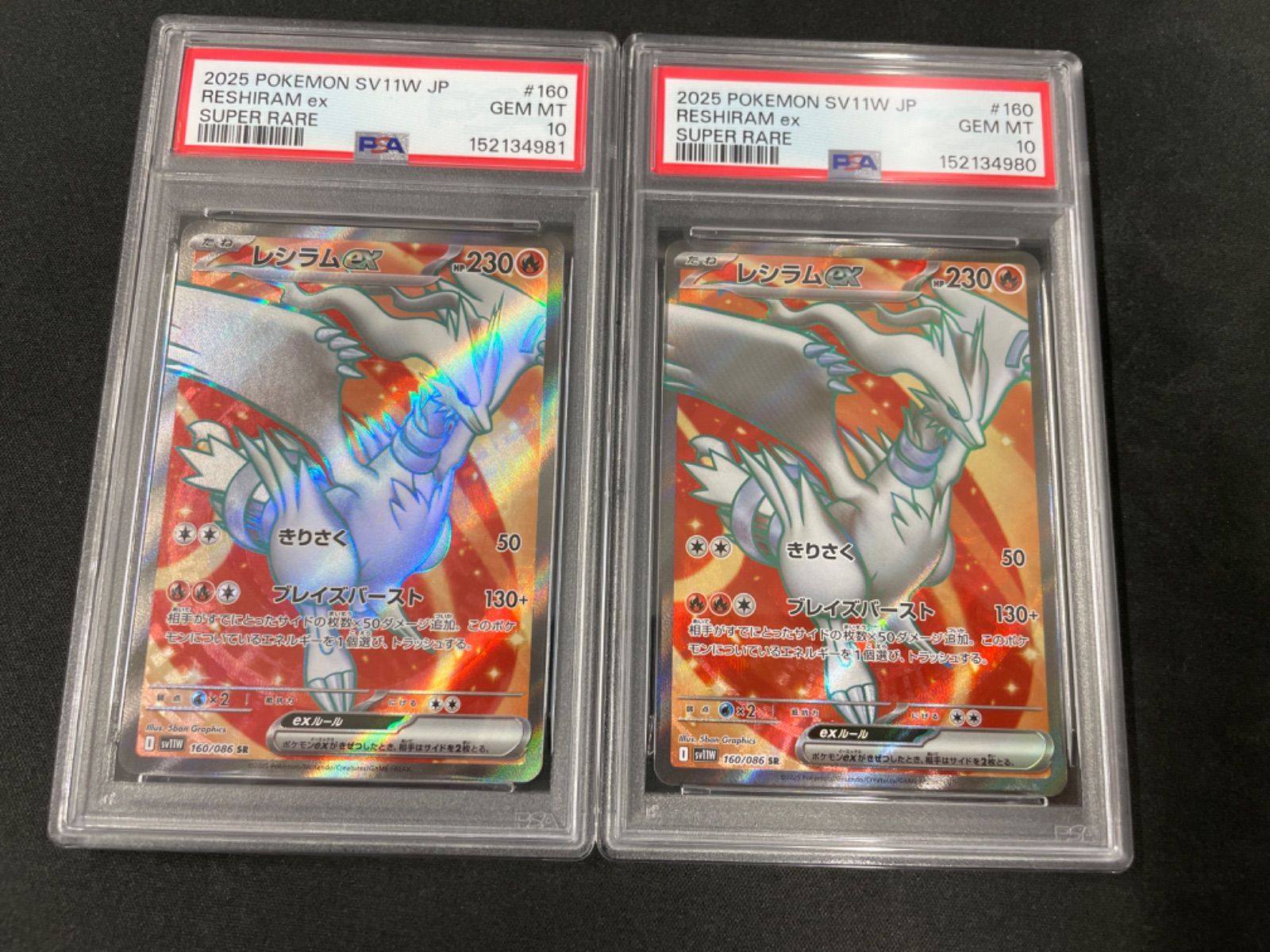 PSA10】レシラムex SR 160 086 2枚セット - メルカリ
