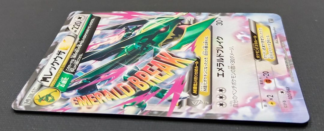 ポケモンカード】MレックウザEX 020/048 ノーマル仕様 [XY エクストラ