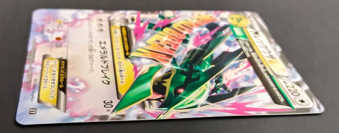 ポケモンカード】MレックウザEX 020/048 ノーマル仕様 [XY エクストラ