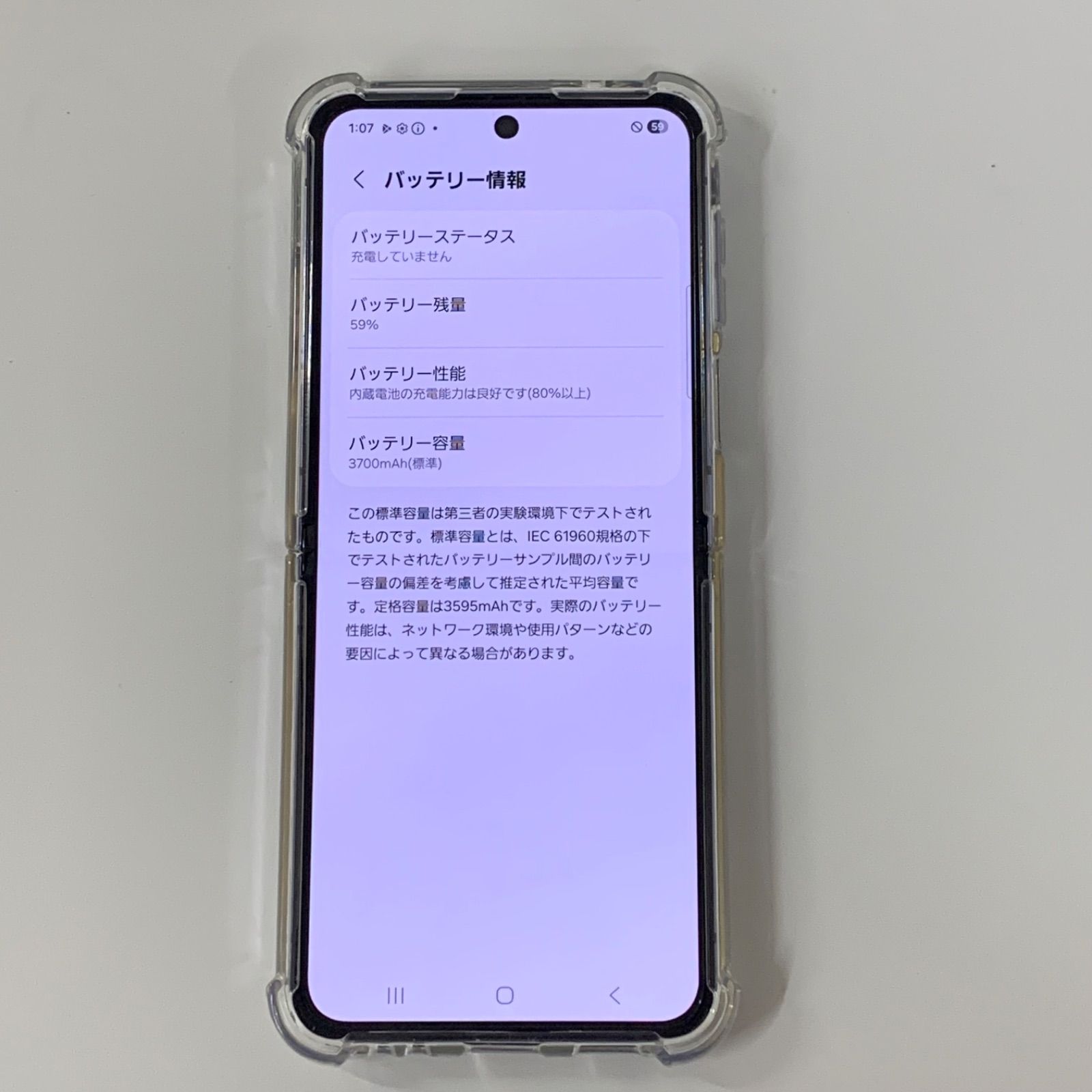Galaxy Z Flip4 128GB ボラパープル SC-54C - メルカリ