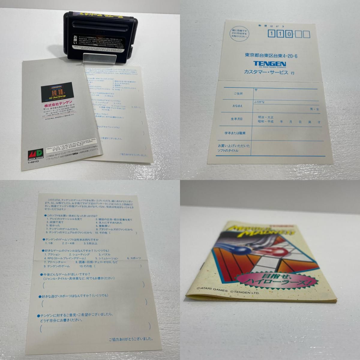 尾張小牧店】 中古 | テンゲン ゲームソフト メガドライブ マーブル