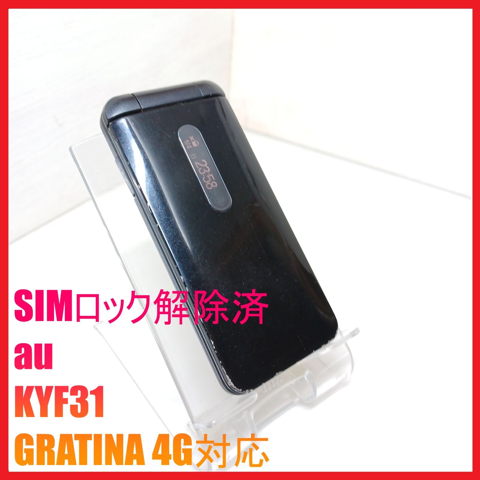 SIMフリー・4G携帯】au KYF31 GRATINA 4G対応 - メルカリ