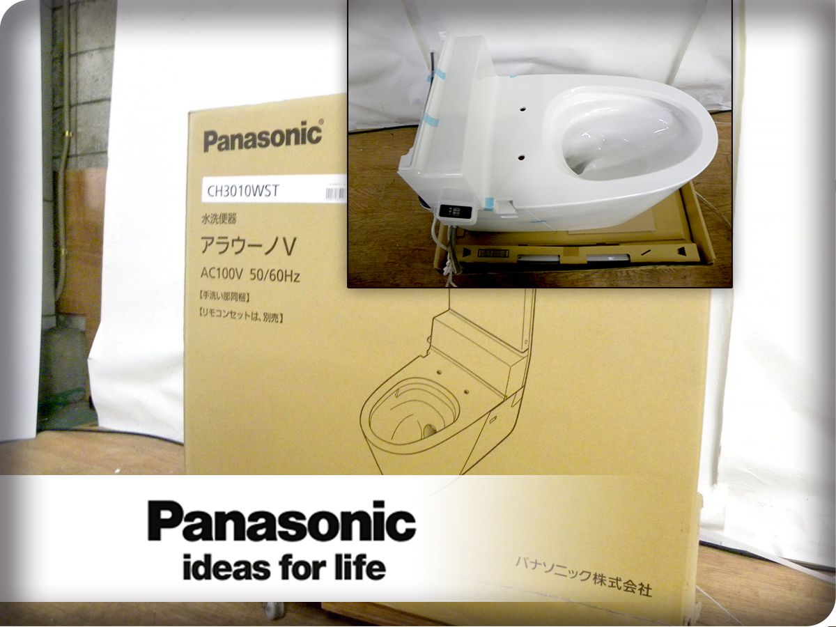 ■展示品■未使用品■Panasonic/パナソニック■アラウーノV■水洗便器■床排水■CH3010WST■13万■ymm4739k