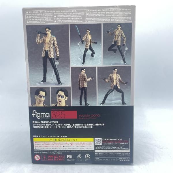 中古】figma 真島吾朗 未開封 龍が如く[92] - メルカリ