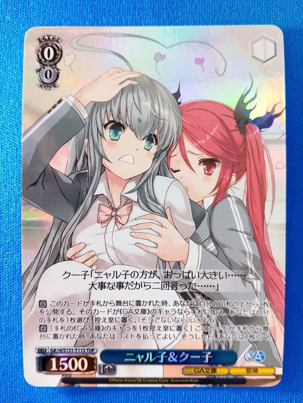 ヴァイスシュヴァルツ GA14/S131-T11S TDP ニャル子＆クー子 - メルカリ