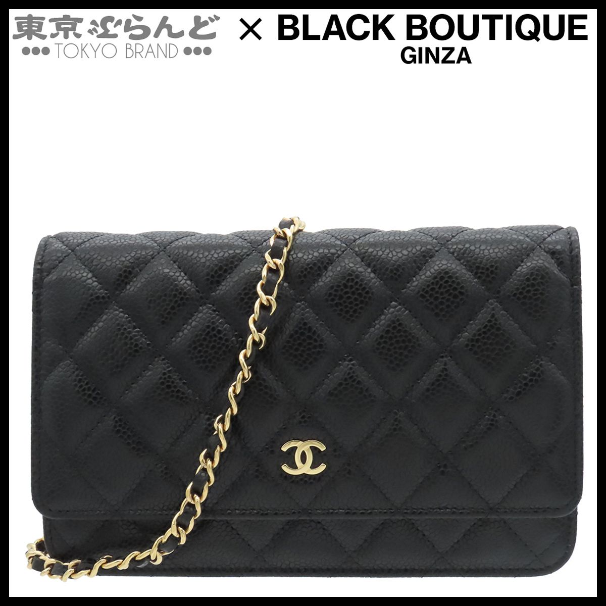 シャネル CHANEL チェーンウォレット AP0250 ブラック 黒 ゴールド金具 