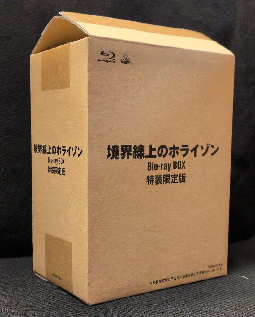 新品・未開封】 境界線上のホライゾン Blu-ray BOX 特装限定版
