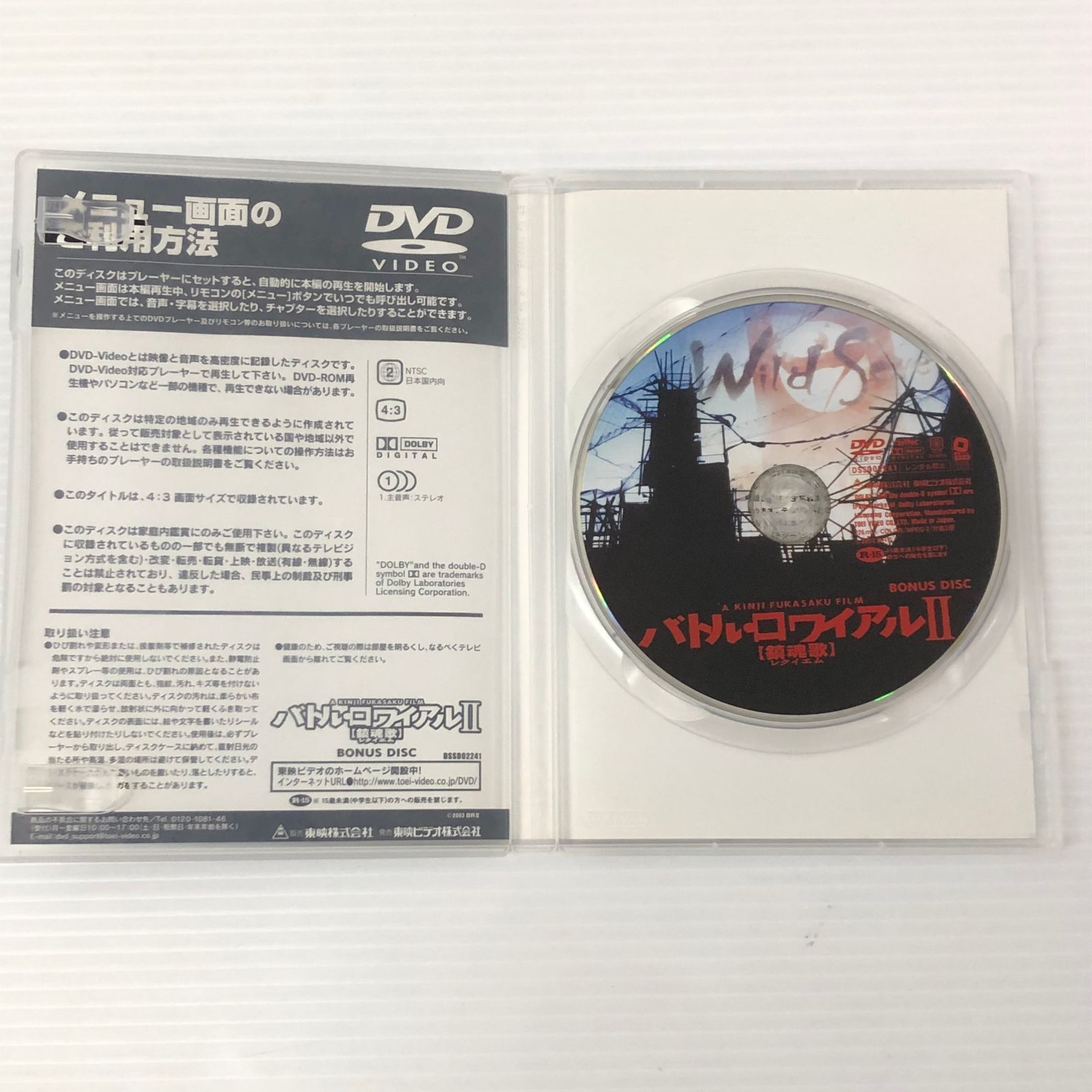 △60 【DVD】バトル・ロワイアル2[鎮魂歌]SPECIAL EDITION BOX