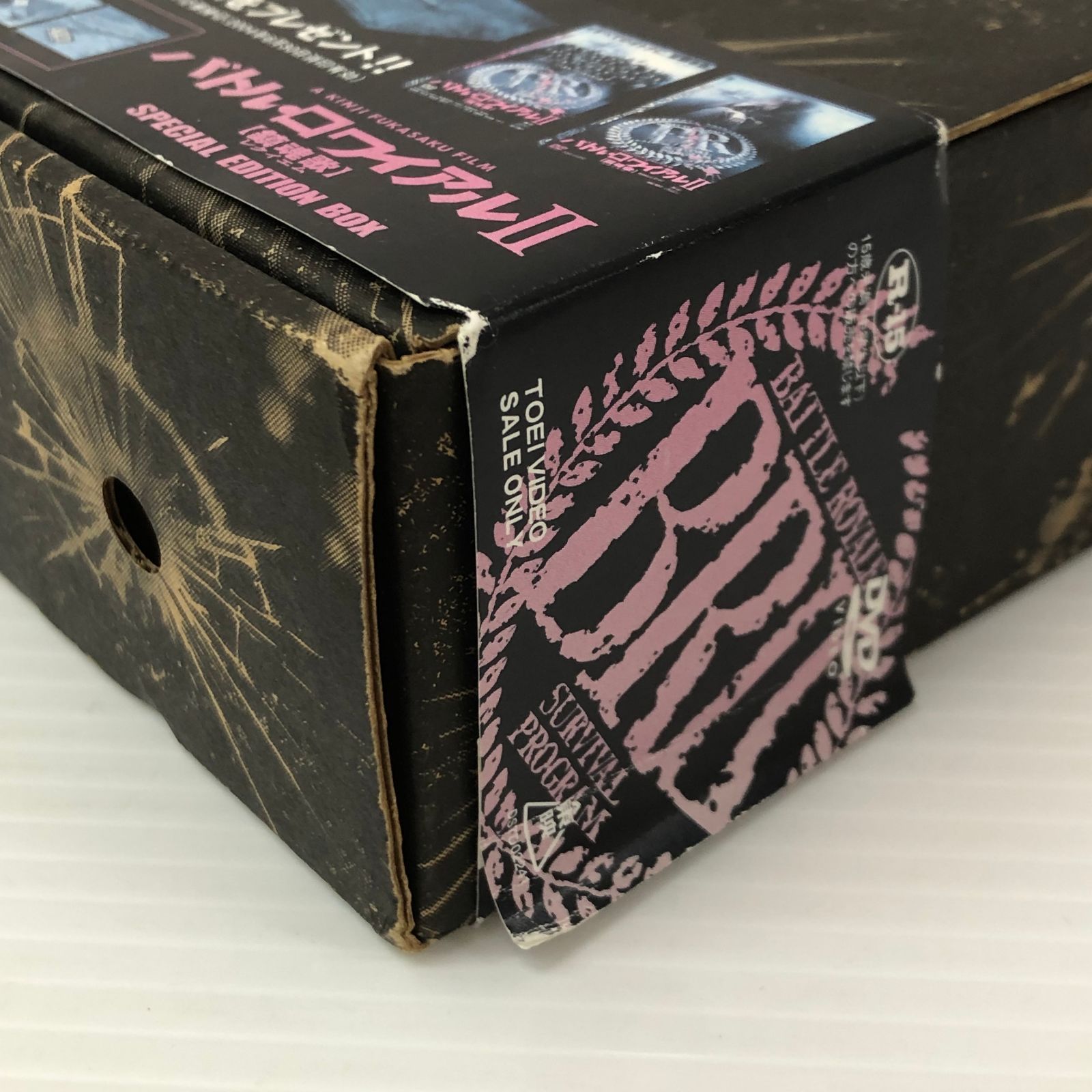 【新品】バトル・ロワイアルII 【鎮魂歌】SPECIAL EDITION BOX △60 【DVD】バトル・ロワイアル2[鎮魂歌]SPECIAL EDITION BOX