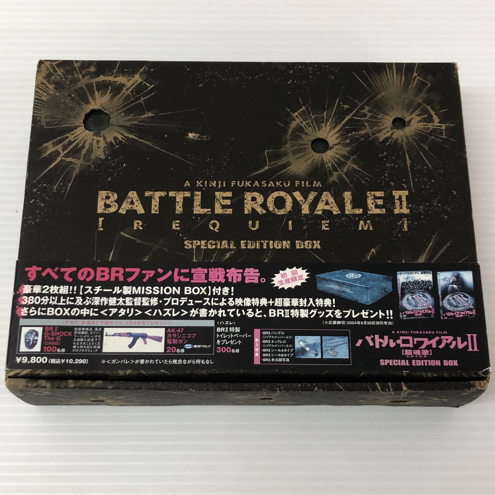 △60 【DVD】バトル・ロワイアル2[鎮魂歌]SPECIAL EDITION BOX