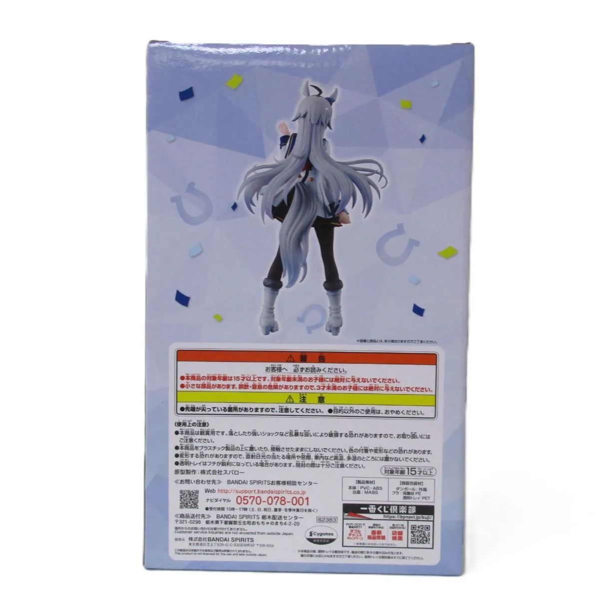 中古】未開封 オグリキャップ ラストワンver. 「一番くじ ウマ娘