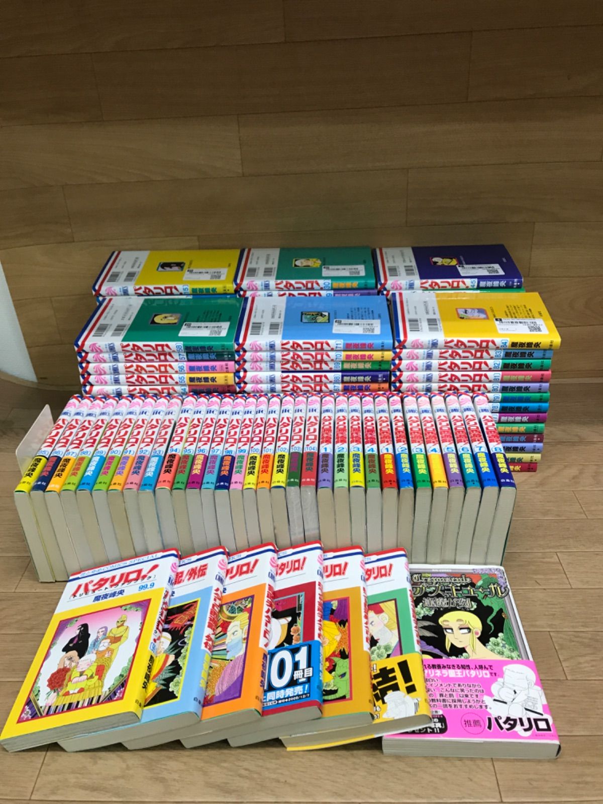 パタリロ　1-104巻　全巻セット 漫画 パタリロ 1-104巻 全巻セット