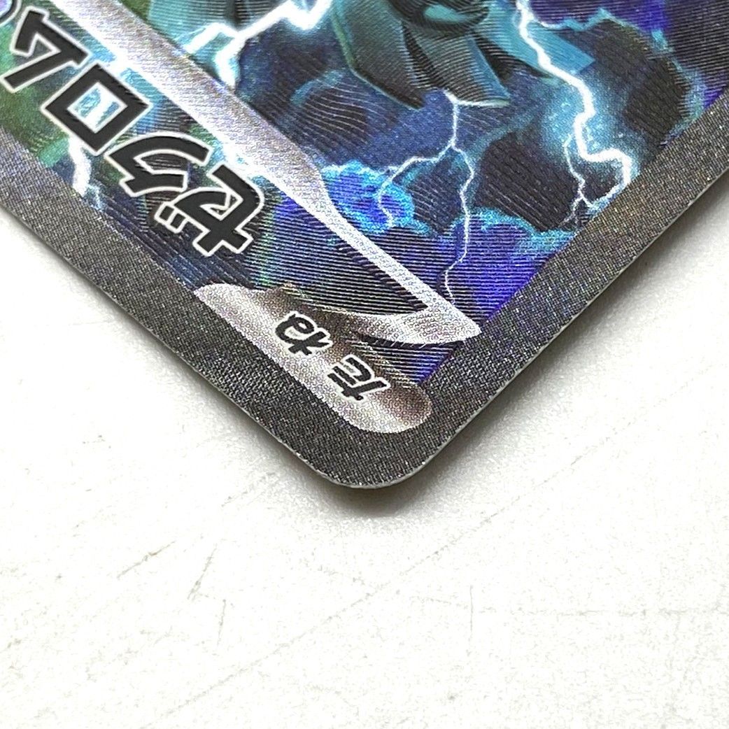 【中古品】 ゼクロムex SAR ポケモンカード ポケカ ☆ポケモンカード ゼクロムex SAR 169/086 ブラックボルト ポケカ 中古