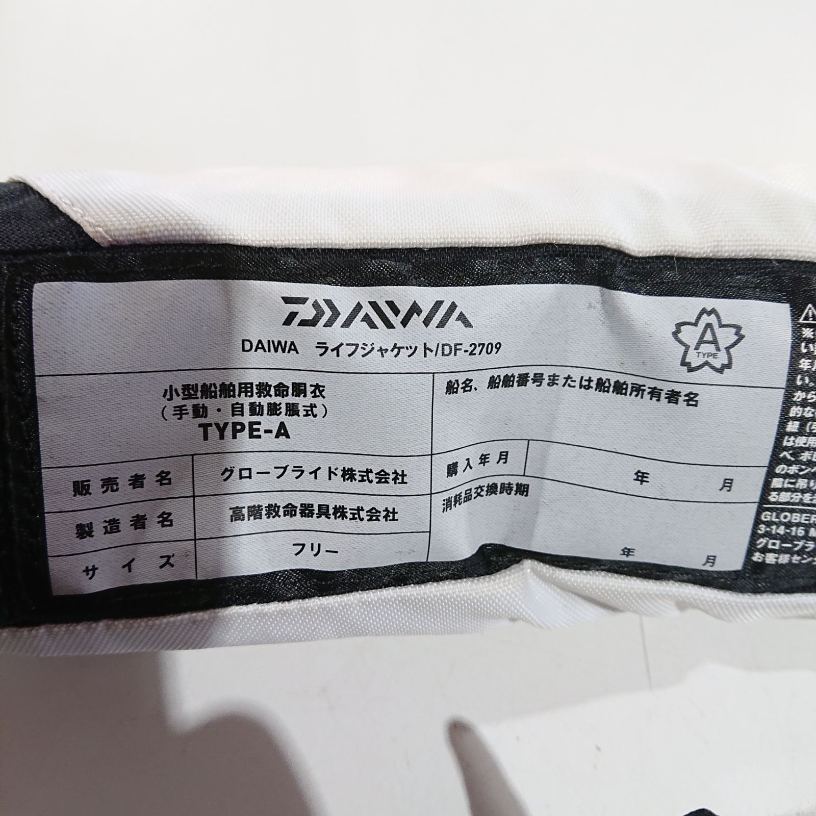 DAIWA ダイワ DF-2709 ライフジャケット - メルカリ