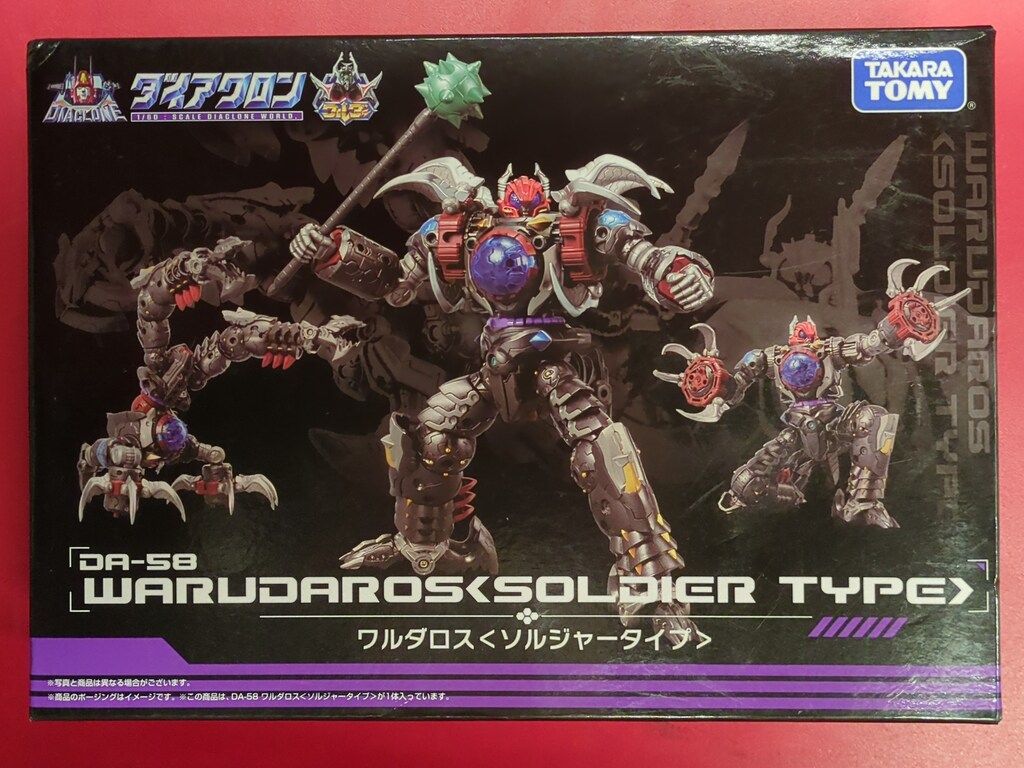 タカラトミー ダイアクロン ワルダロス ワルダロス ソルジャータイプ