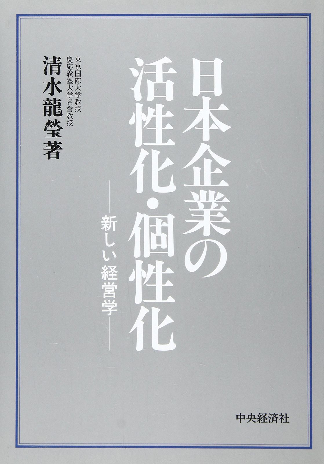 私の好きなエミリ・ディキンスンの詩 | 金星堂 新倉俊一 古本 「私の