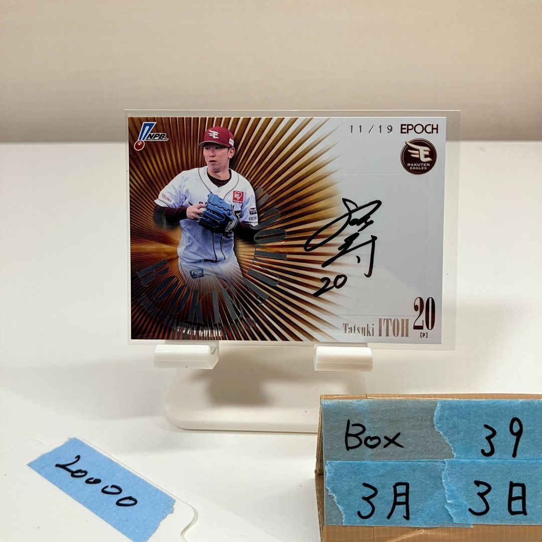 2026 EPOCH NPB 伊藤樹 11/19 直筆サインカード 東北楽天ゴールデン