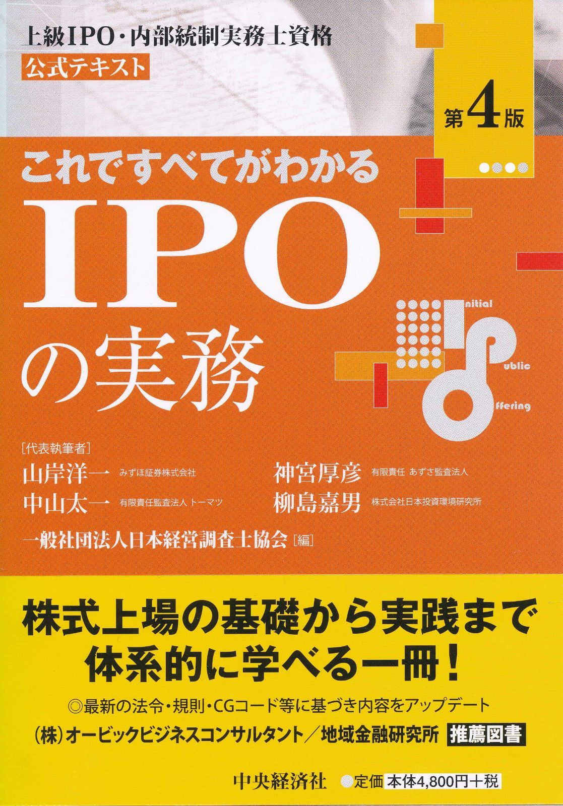 所得税法 | 理論と計算 池本 征男 理論と計算〔十七訂版〕 十六訂版
