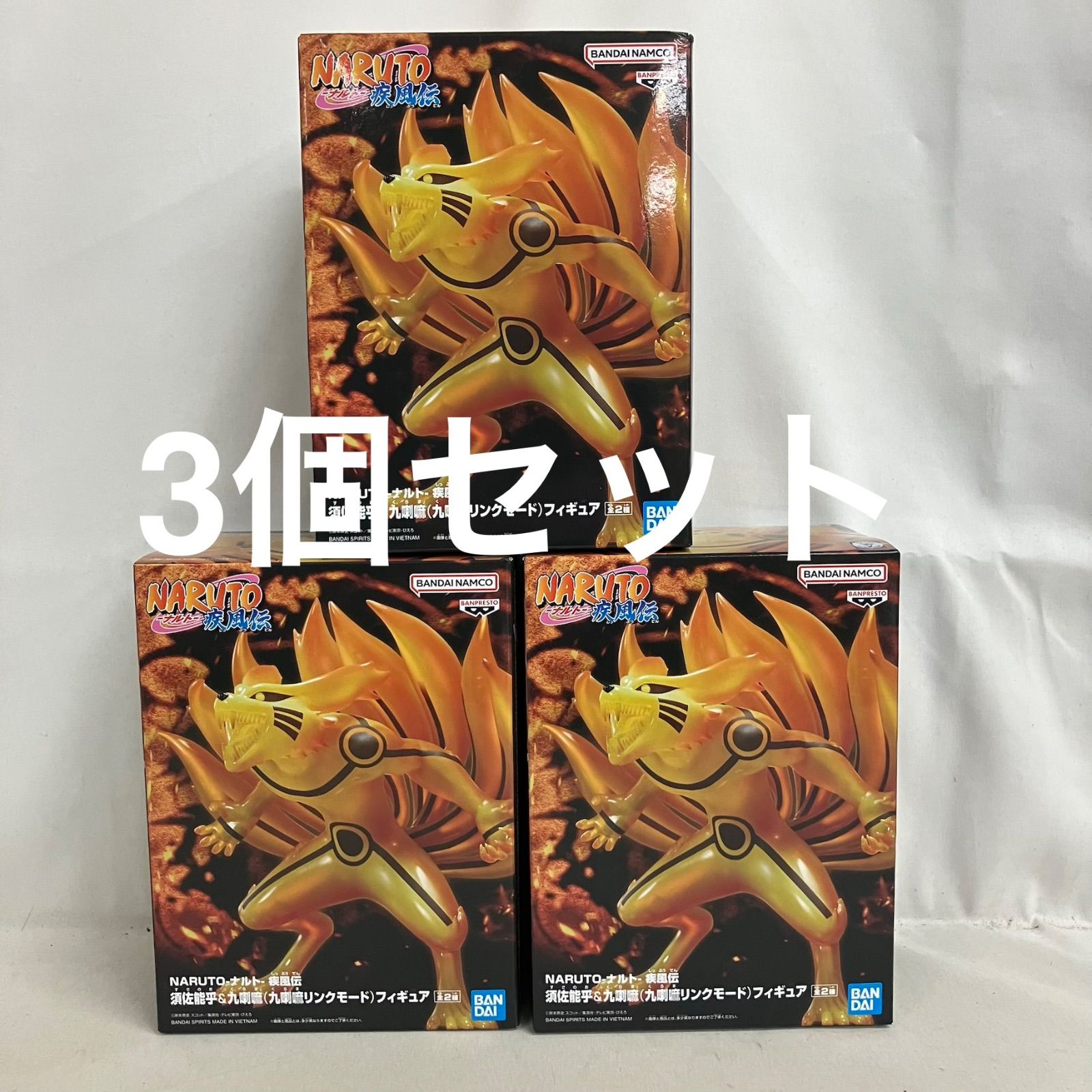 未開封 NARUTO 疾風伝 九喇嘛 九喇嘛リンクモード フィギュア 3個