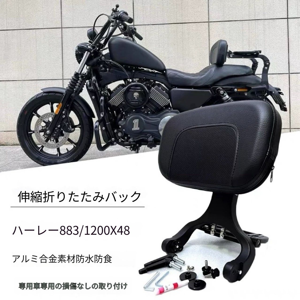ハーレー Harley XL883 XL1200 X48対応 折りたたみ式バックレスト リアキャリア付き 運転席・タンデム兼用 アルミ合金製 一体成型 ドレスアップ 23,799円