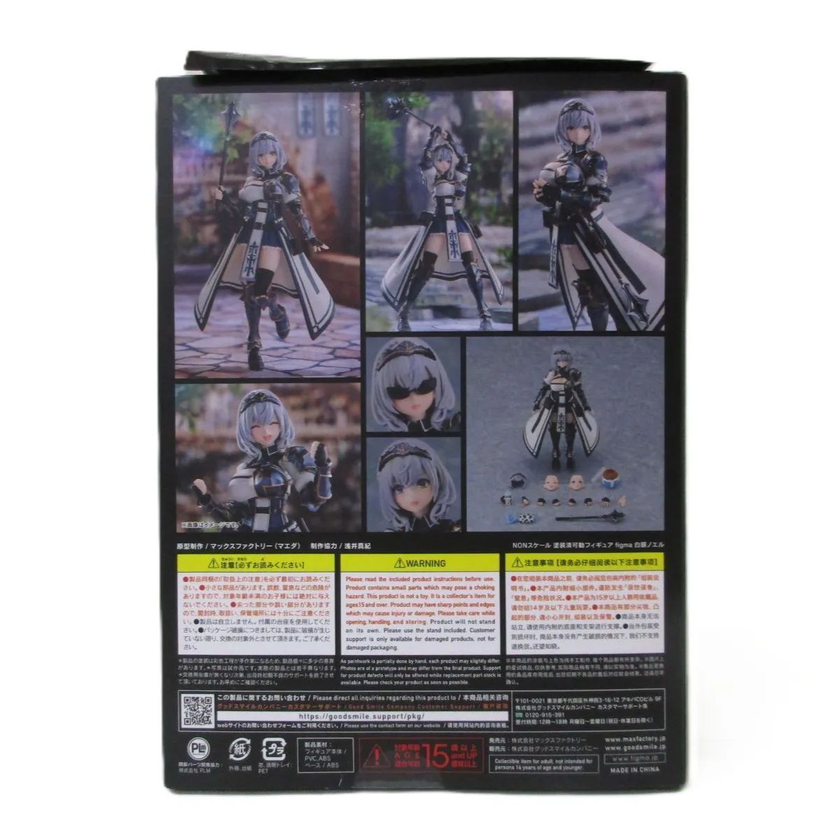 中古】未開封 figma 白銀ノエル 「ホロライブプロダクション」 - メルカリ