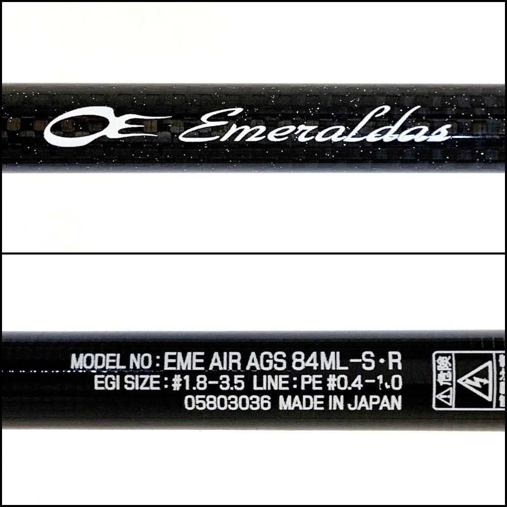 加古川店】 中古 Daiwa | ダイワ ロッド エメラルダスAIRAGS エアー