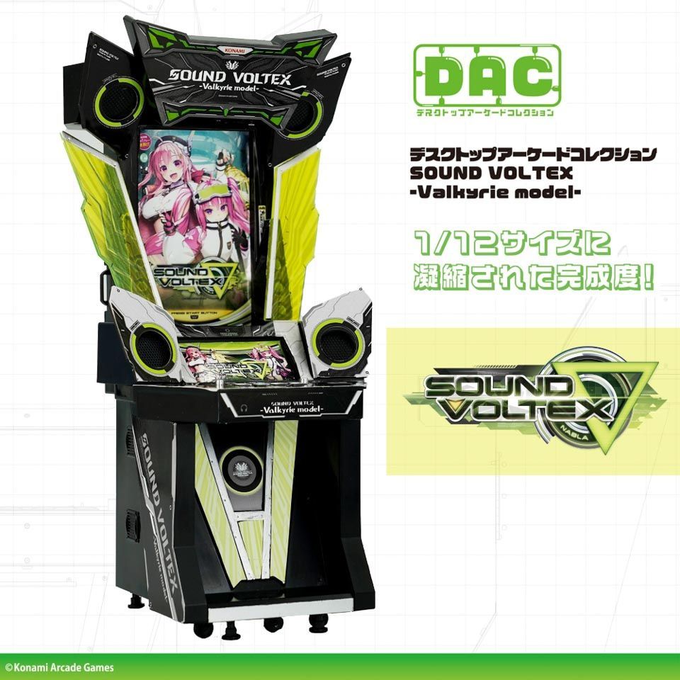 デスクトップアーケードコレクション SOUND VOLTEX －Valkyrie model