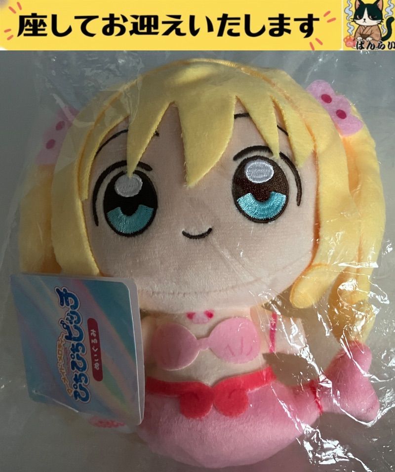 f##ぴちぴちピッチ##　七海るちあ　人魚姿　ぬいぐるみ　| マーメイドメロディー