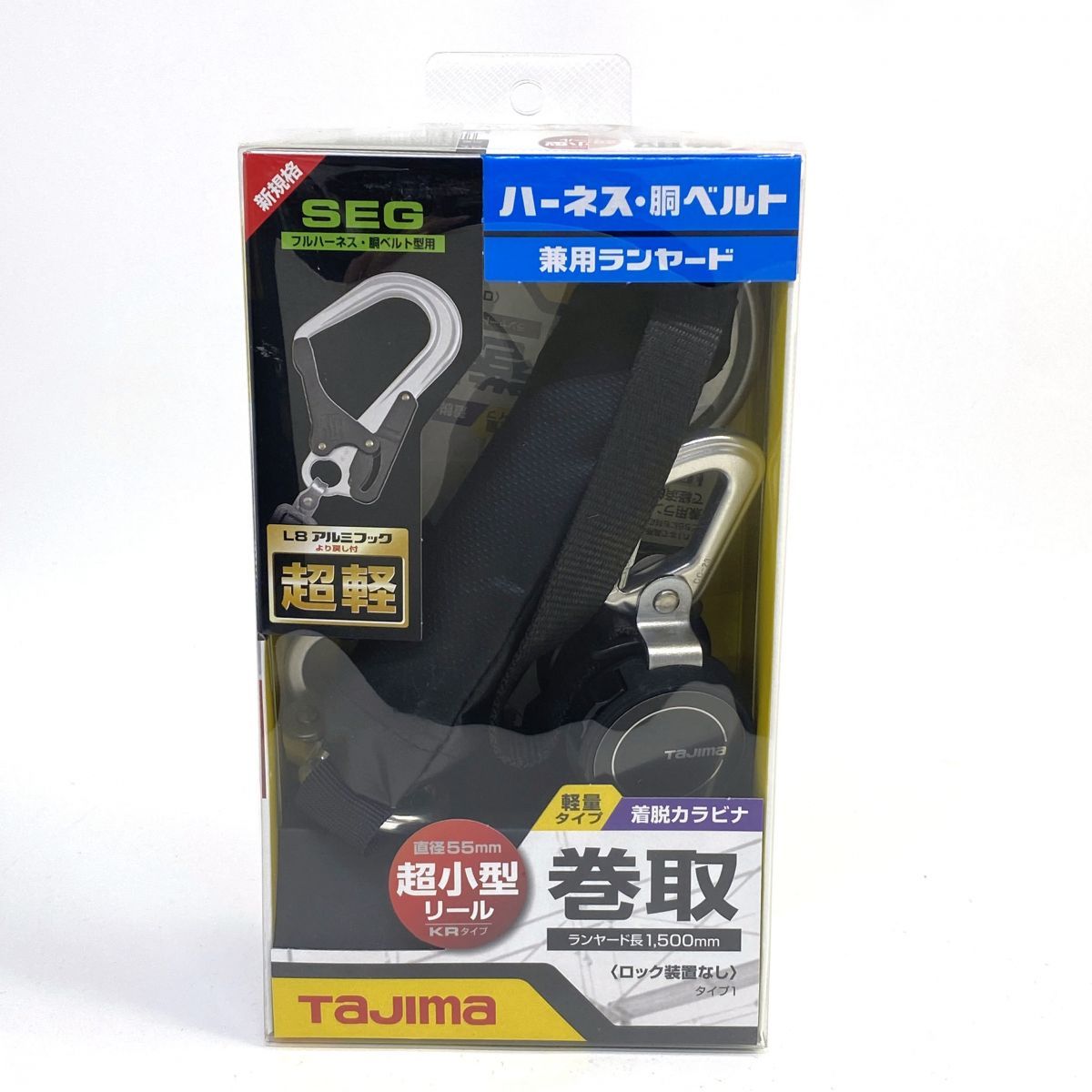 【未開封】タジマ ハーネス・胴ベルト 兼用ランヤード KR150FA シングルL8 超小型リール KRタイプ A1KR150FA-L8