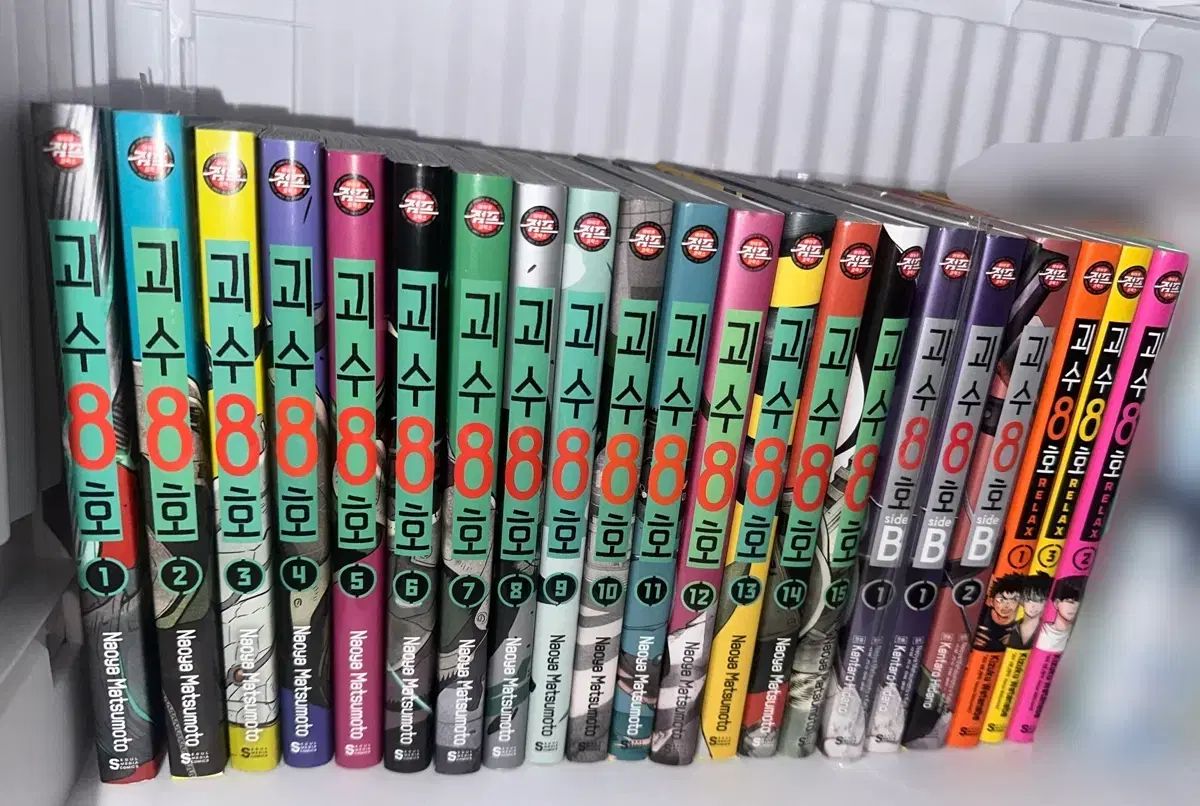 怪獣 8 ほ 全巻 Side B リラックス 含む