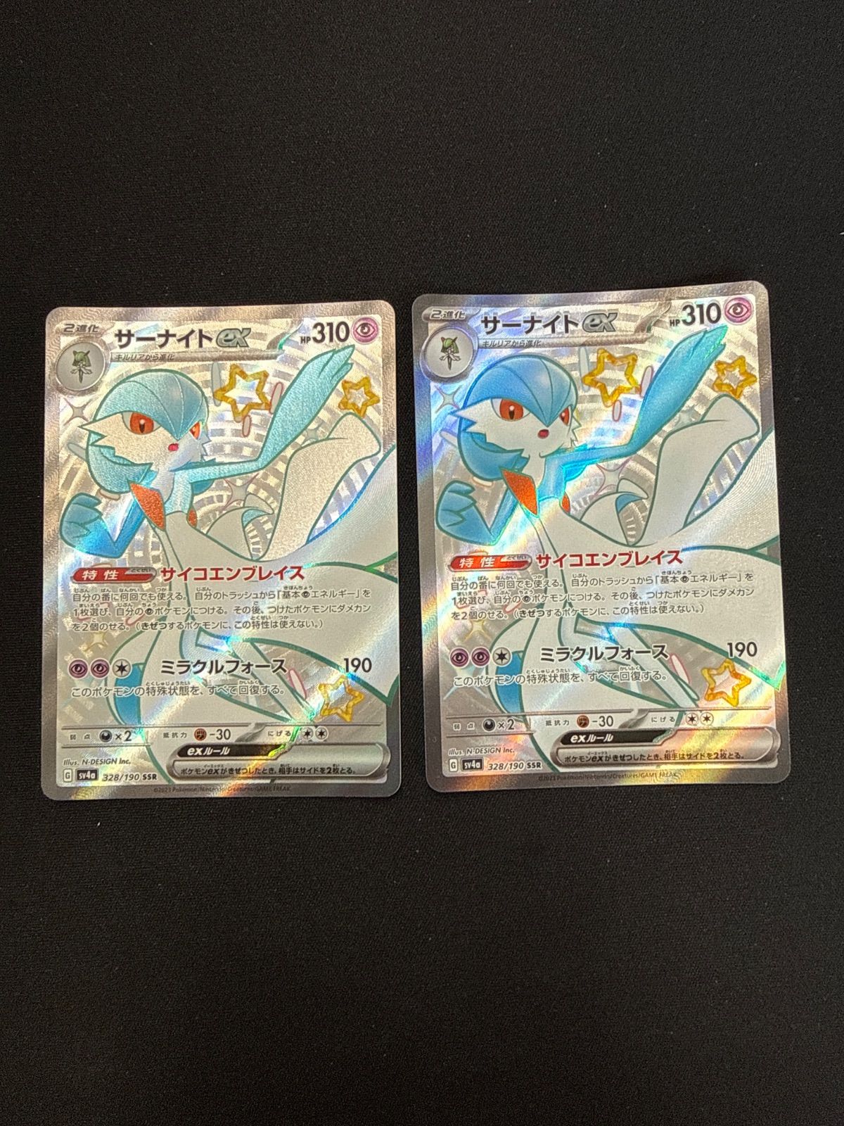 ポケモンカード サーナイトex ssr 2枚 - メルカリ