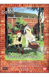 DVD／私のあしながおじさん 6 - メルカリ