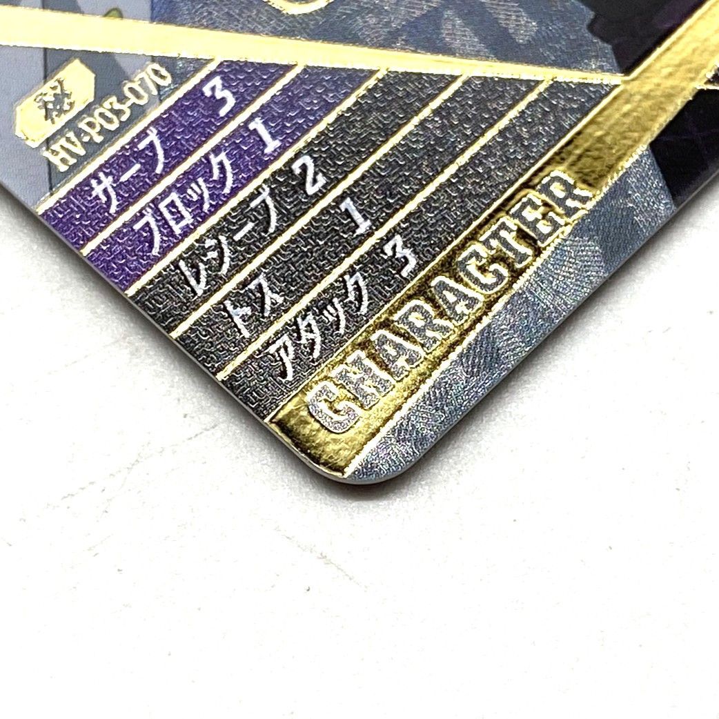 ☆ハイキュー！！ バボカ BREAK 五色工 サイン入り 白鳥沢 HV-PO3-070
