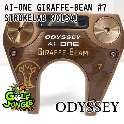 中古】パター オデッセイ AI-ONE GIRAFFE-BEAM #7 STROKELAB 90[34] 3
