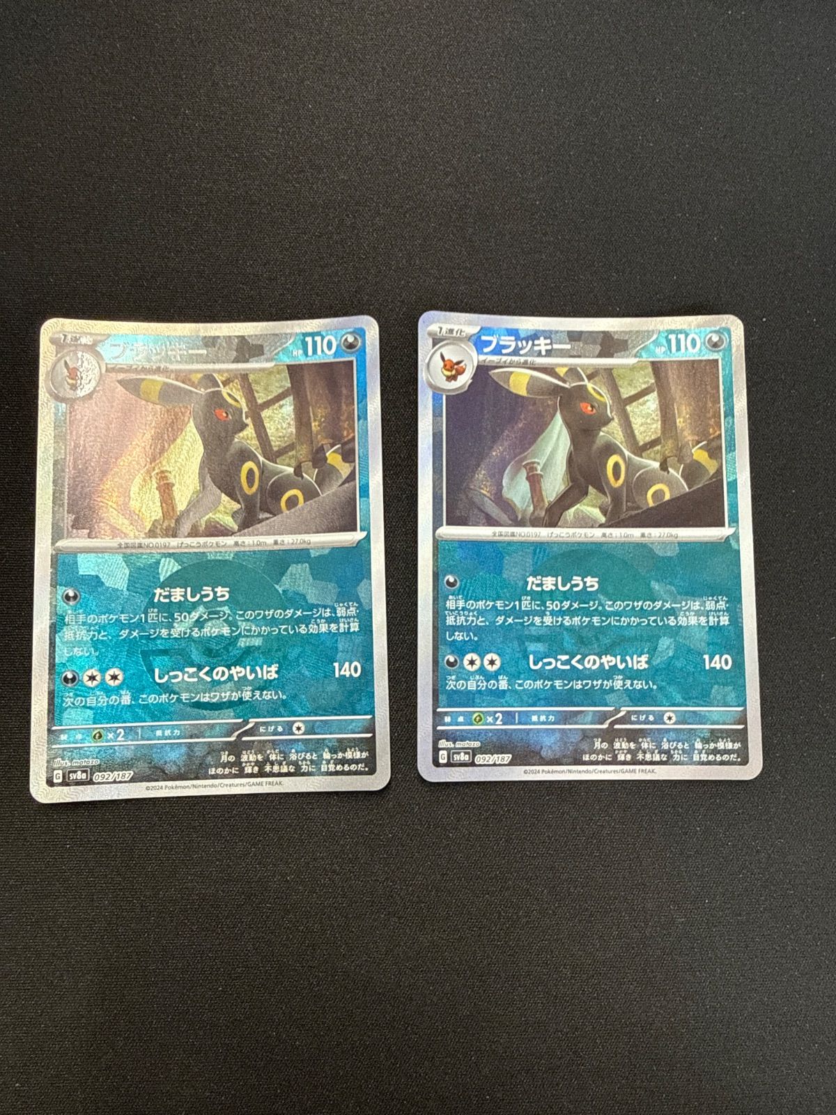 ポケモンカード ブラッキー モンスターボールミラー 2枚 - メルカリ