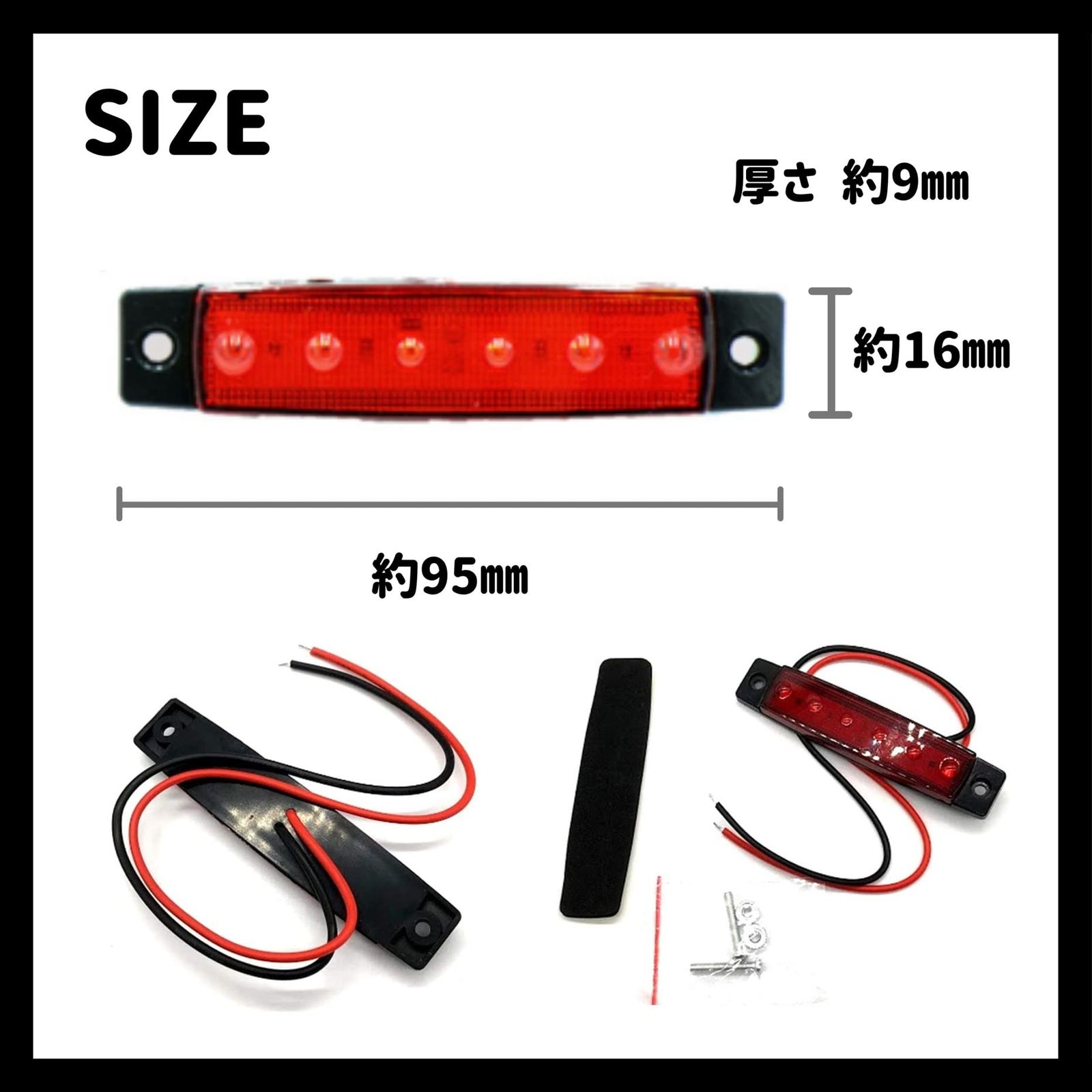 24V車用 LED サイドマーカー ランプ 6連 汎用 10個セット トラック 