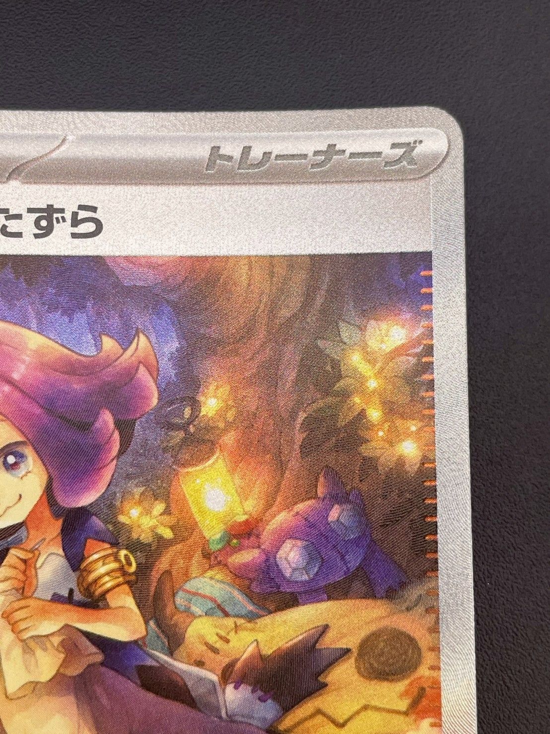 中古品】 アセロラのいたずら SAR 090/063 メガシンフォニア ポケモン