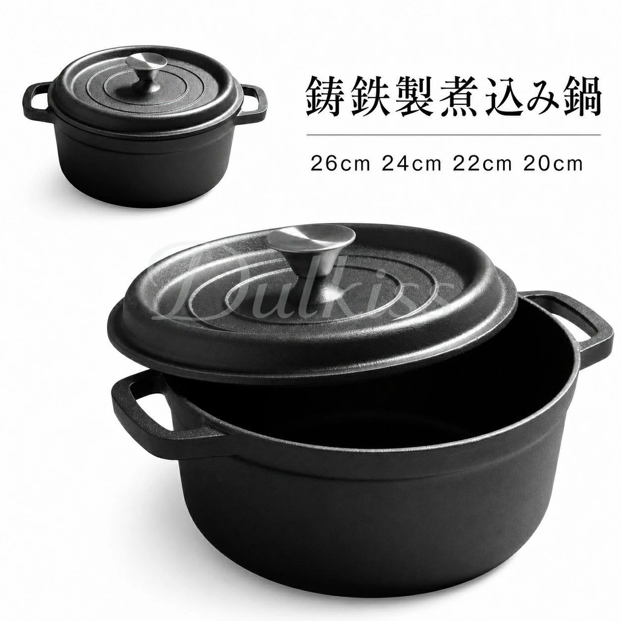 直径24cm 鍋 鋳鉄 26cm 24cm 22cm 20cm 両手鍋 煮込み鍋 深鍋 鋳物 鉄