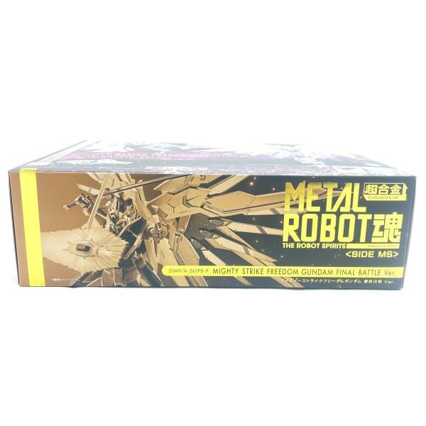 中古】METAL ROBOT魂 SIDE MS ﾏｲﾃｨｰｽﾄﾗｲｸﾌﾘｰﾀﾞﾑｶﾞﾝﾀﾞﾑ 最終決戦Ver. 未