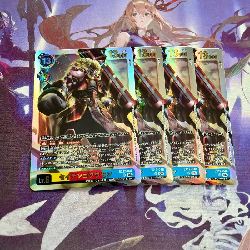 セイテンゴクウモン UR 4枚 デジモンカードゲーム EX12 デジタル