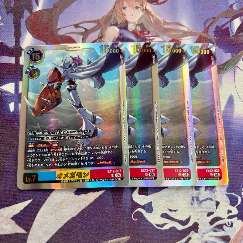オメガモン UR 4枚 デジモンカードゲーム EX12 デジタルワールド