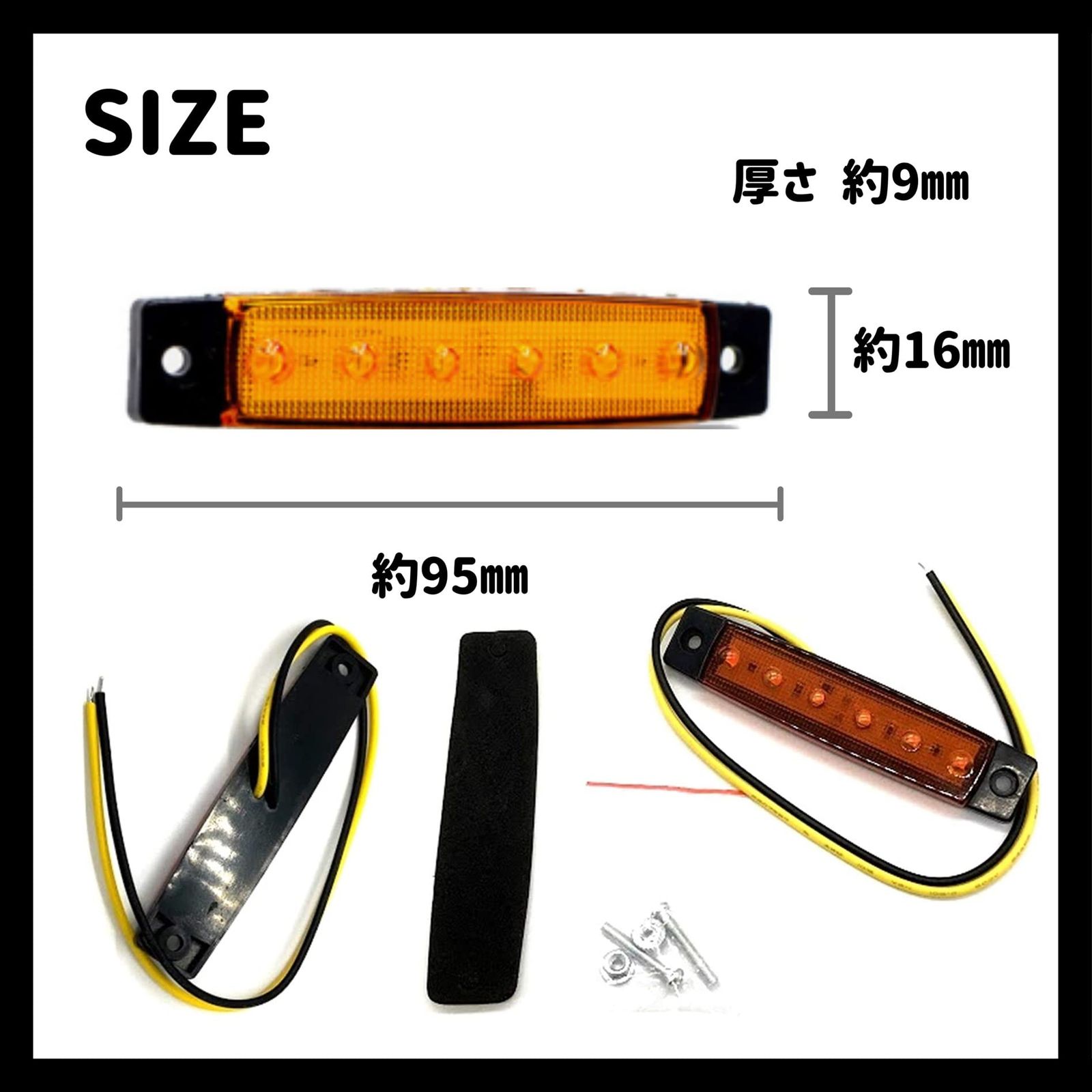 24V車用 LED サイドマーカー ランプ 6連 汎用 10個セット トラック 