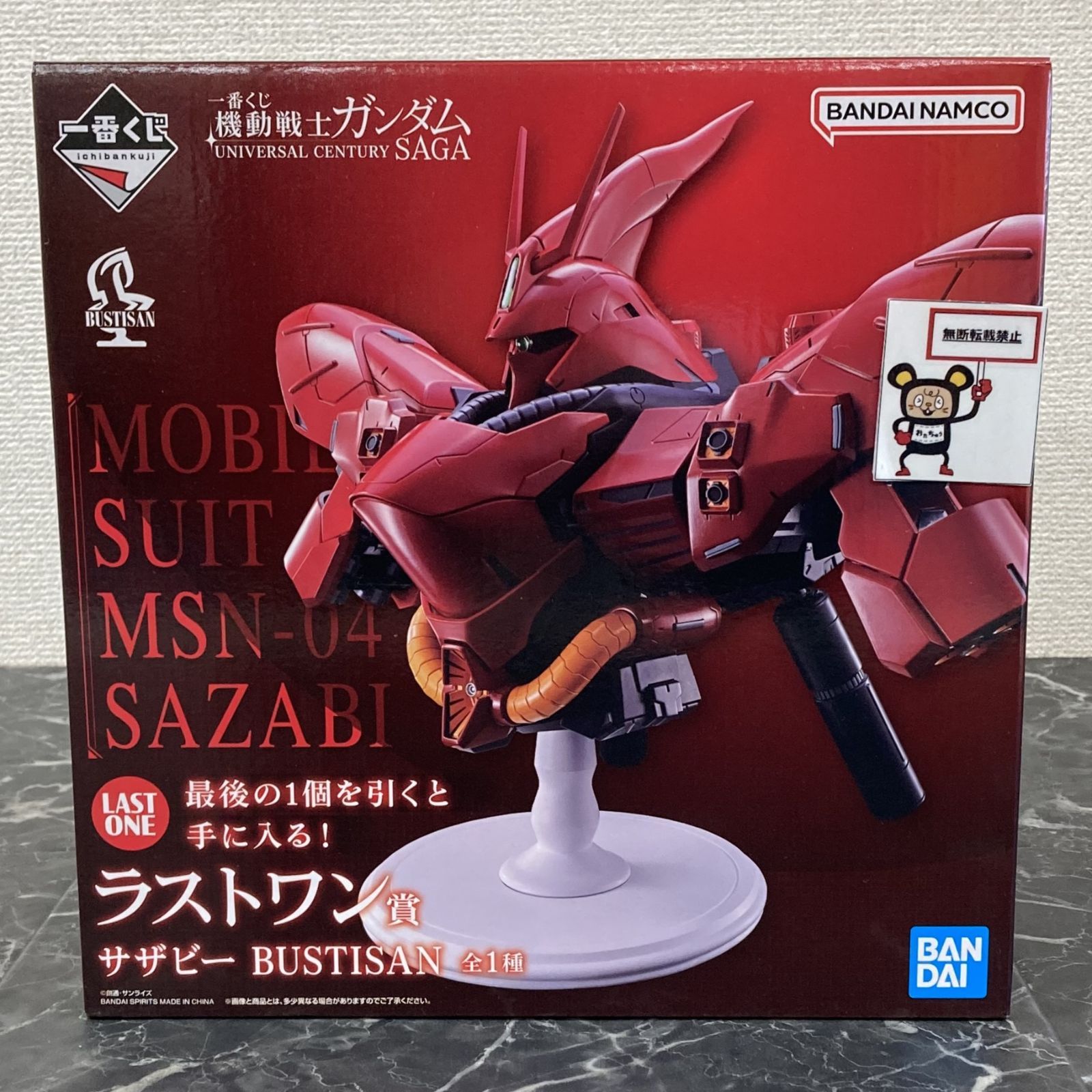 29. 【店舗併売品】 一番くじ 機動戦士ガンダム ラストワン賞 サザビー