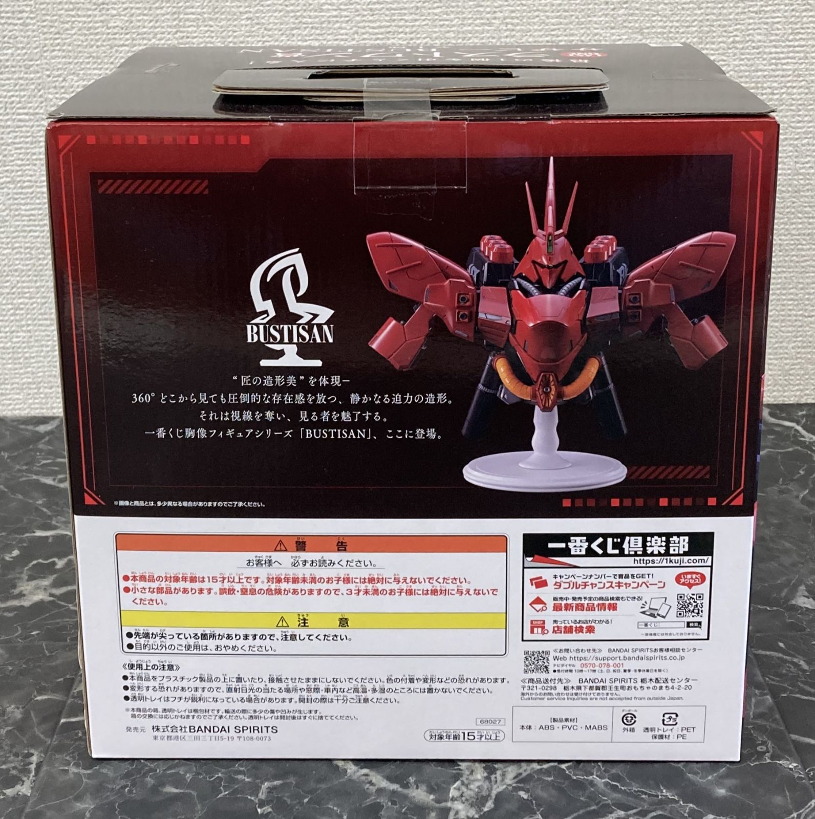 29. 【店舗併売品】 一番くじ 機動戦士ガンダム ラストワン賞 サザビー