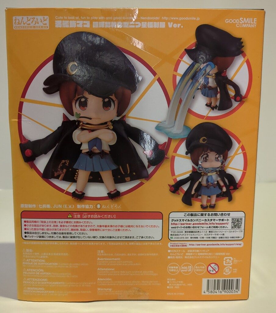 グッドスマイルカンパニー ねんどろいど/キルラキル 満艦飾マコ 喧嘩部