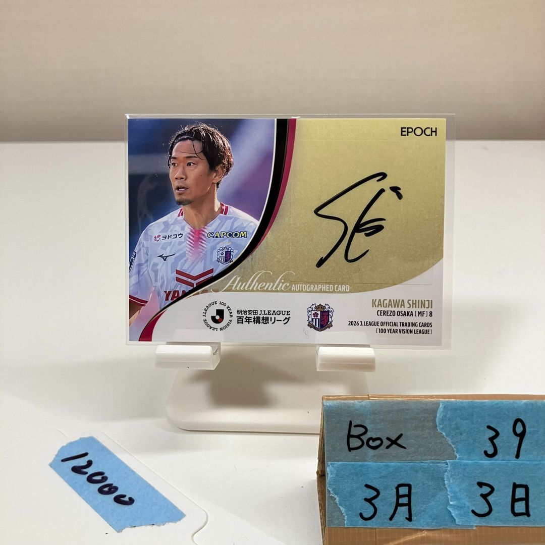 2026 EPOCH 明治安田 百年構想リーグ Jカード 香川真司 36/40 直筆
