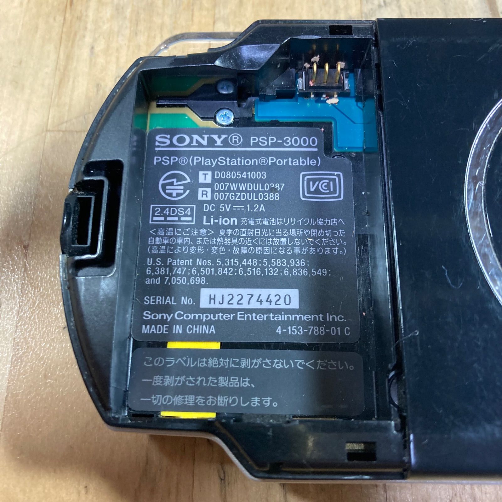 ジャンク PSP-3000 - メルカリ