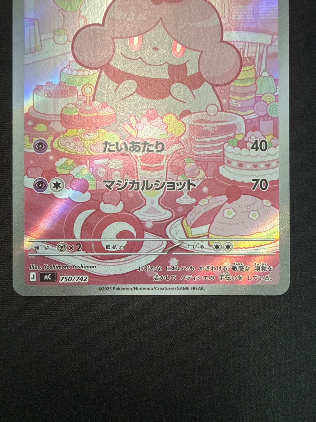 ポケモンカード ペロリーム AR スタートデッキ100 - メルカリ