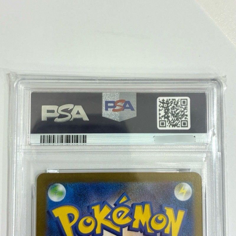 ポケモンカードゲーム グレイシアex 206/187 SAR PSA10 鑑定品 ポケカ