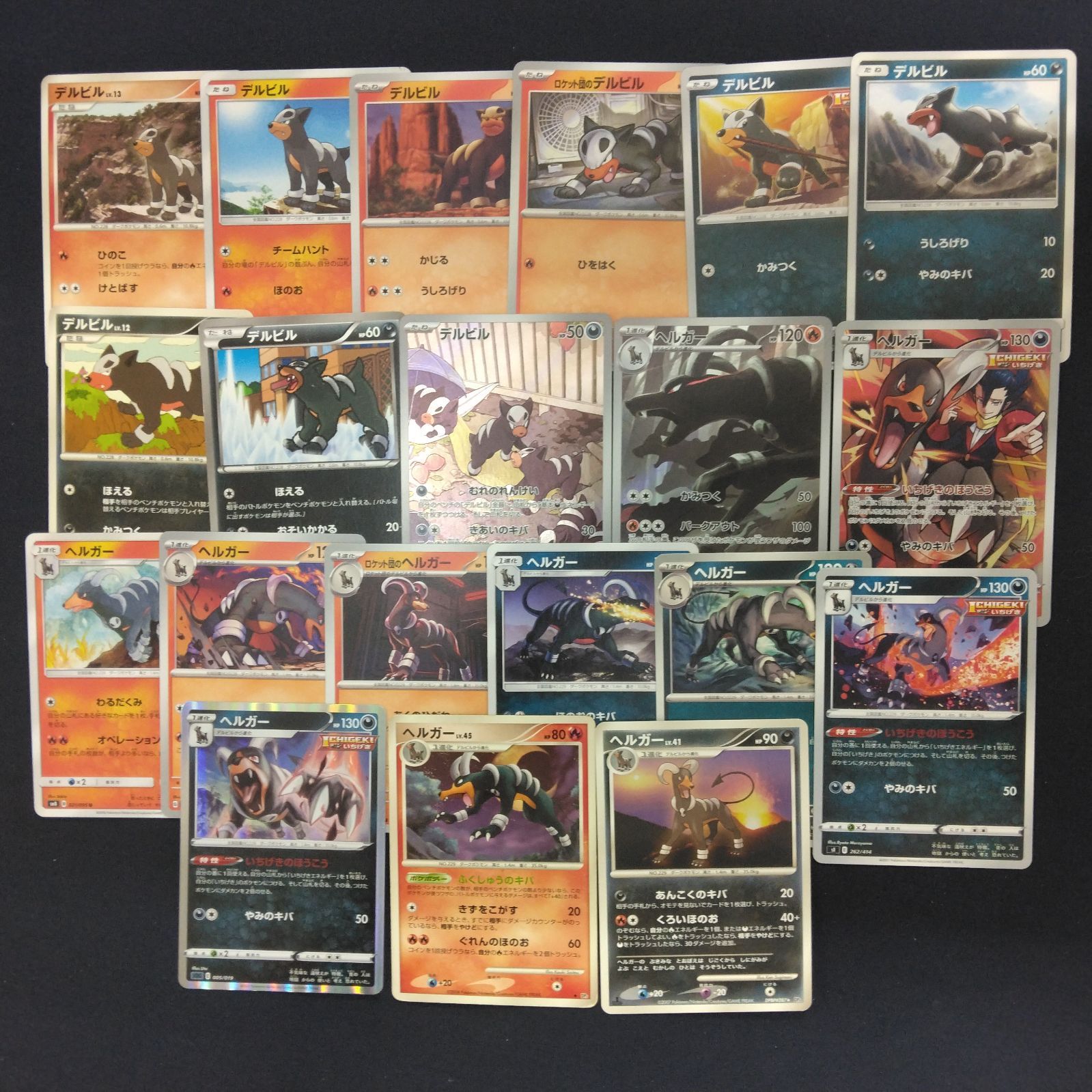 ヘルガー　デルビル　ヤドキング　ピジョット　他旧裏まとめ売り　8枚 デルビル ヘルガー 絵柄かぶりなし まとめ売り pokemon - メルカリ